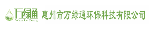 萬(wàn)綠通環(huán)保.png
