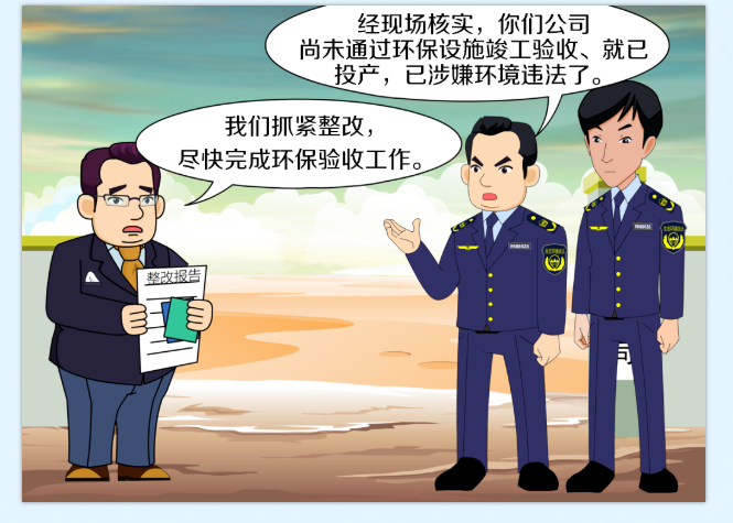 環(huán)?？⒐を炇?png